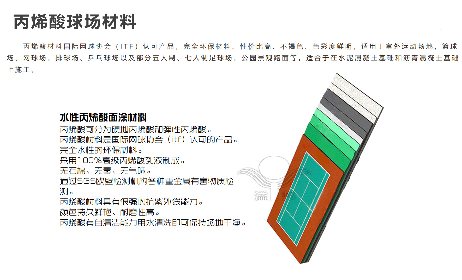 網(wǎng)球場(chǎng)建設(shè)