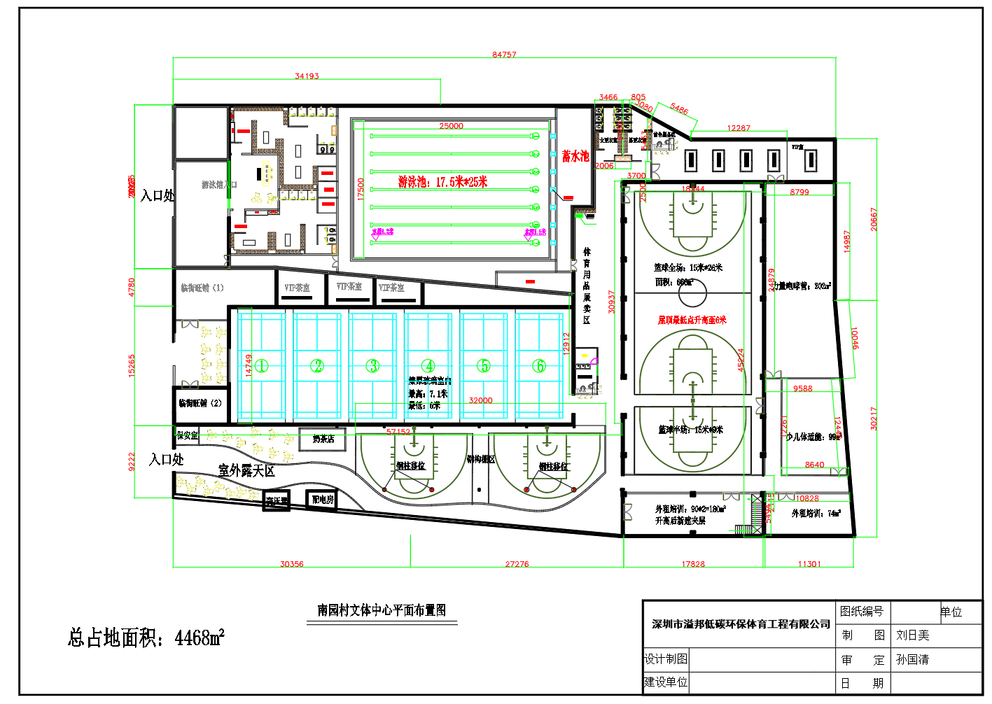 南園文體中心游泳館、籃球館、羽毛球館及文體培訓(xùn)空間布局