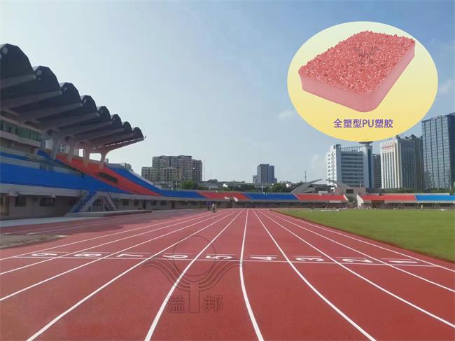 塑膠跑道工程：從基礎處理到面層鋪設，每一步都關鍵